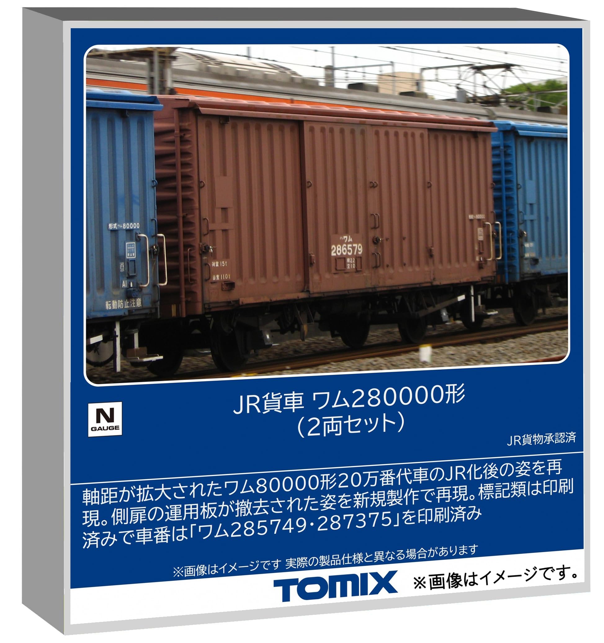 Amazon.co.jp: Tomytec トミーテック: 貨車
